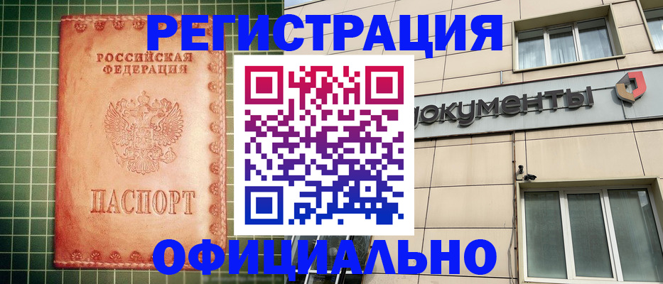 миграционный учет в Киреевске