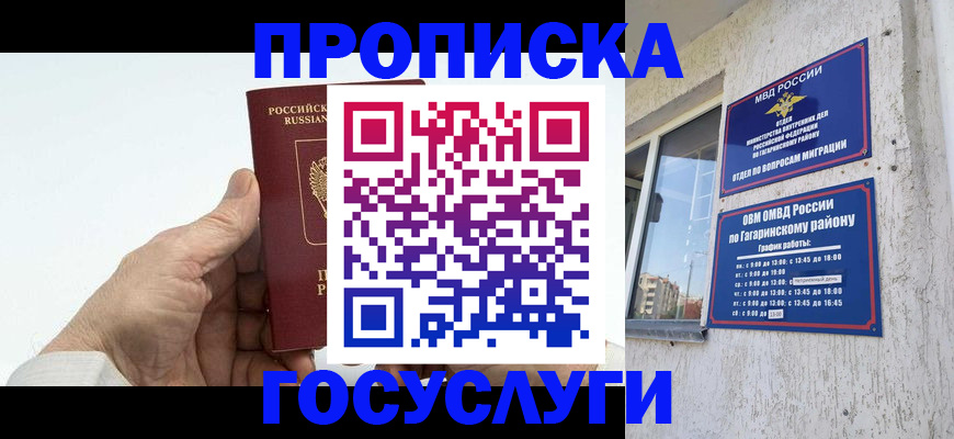 временная регистрация надежно в Киреевске