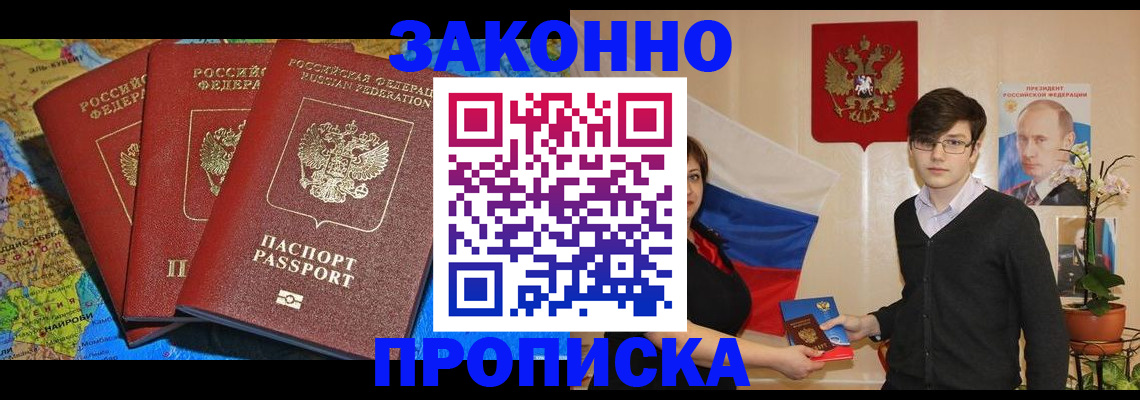 временная регистрация в Киреевске